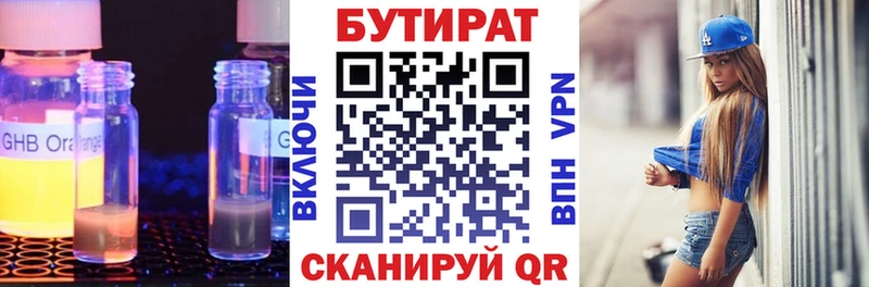 Бутират GHB  Новозыбков 