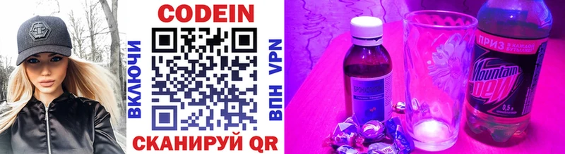 Кодеиновый сироп Lean напиток Lean (лин) mega ТОР Новозыбков как найти закладки