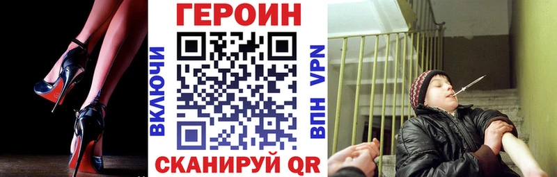 ГЕРОИН герыч  Новозыбков 