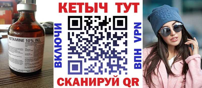 КЕТАМИН ketamine  Новозыбков 