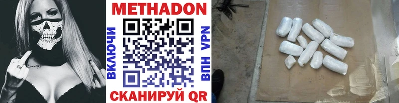 Метадон белоснежный  MEGA онион  Новозыбков 